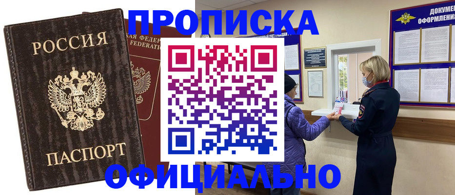 регистрация в Борисоглебске