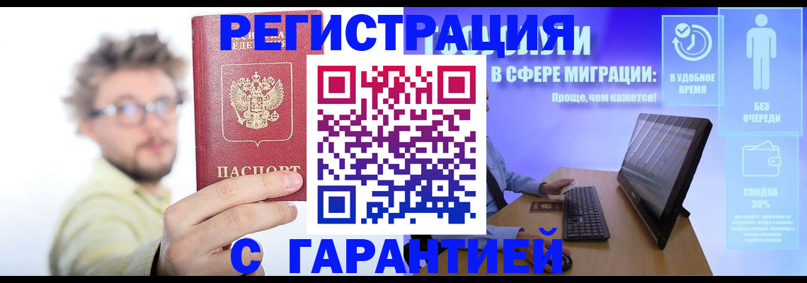 прописка для военкомата в Борисоглебске