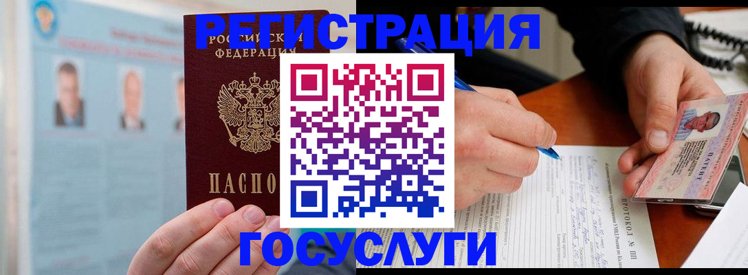 временная регистрация госуслуги в Борисоглебске