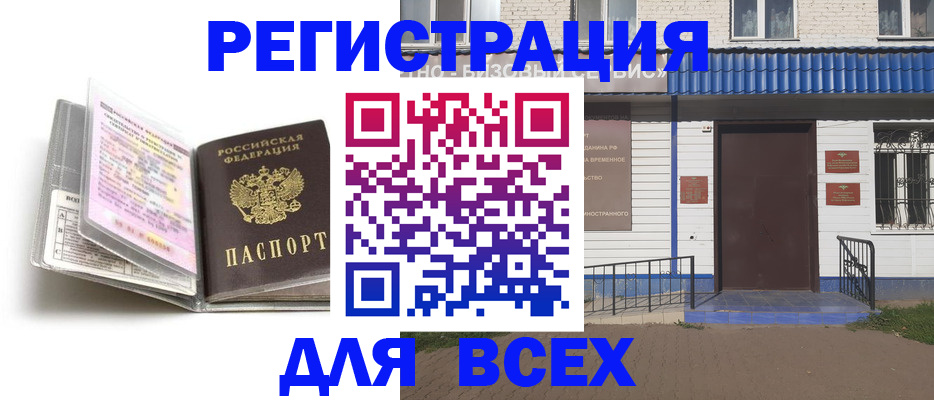 регистрация для дет. сада в Борисоглебске